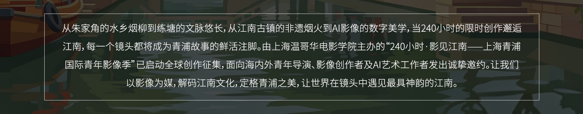 活动简介背景
