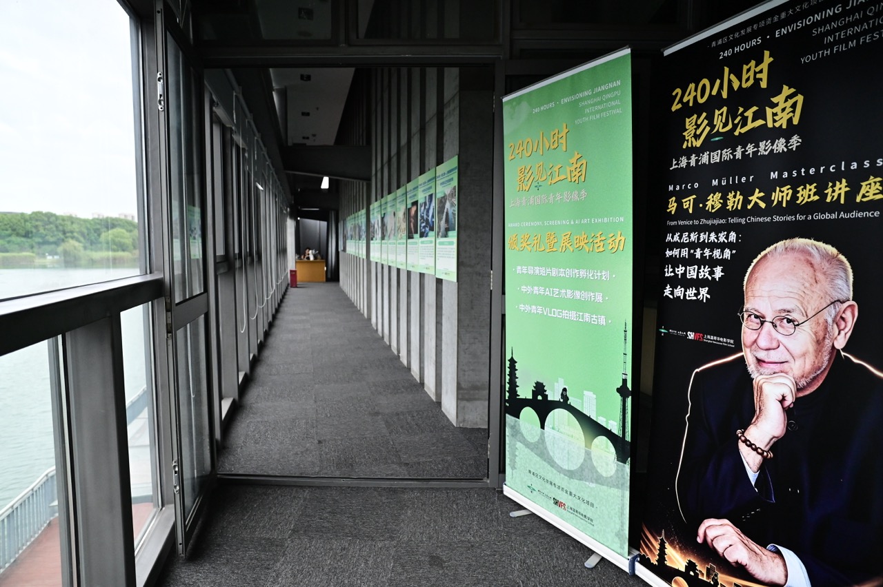 3颁奖礼暨展映活动
